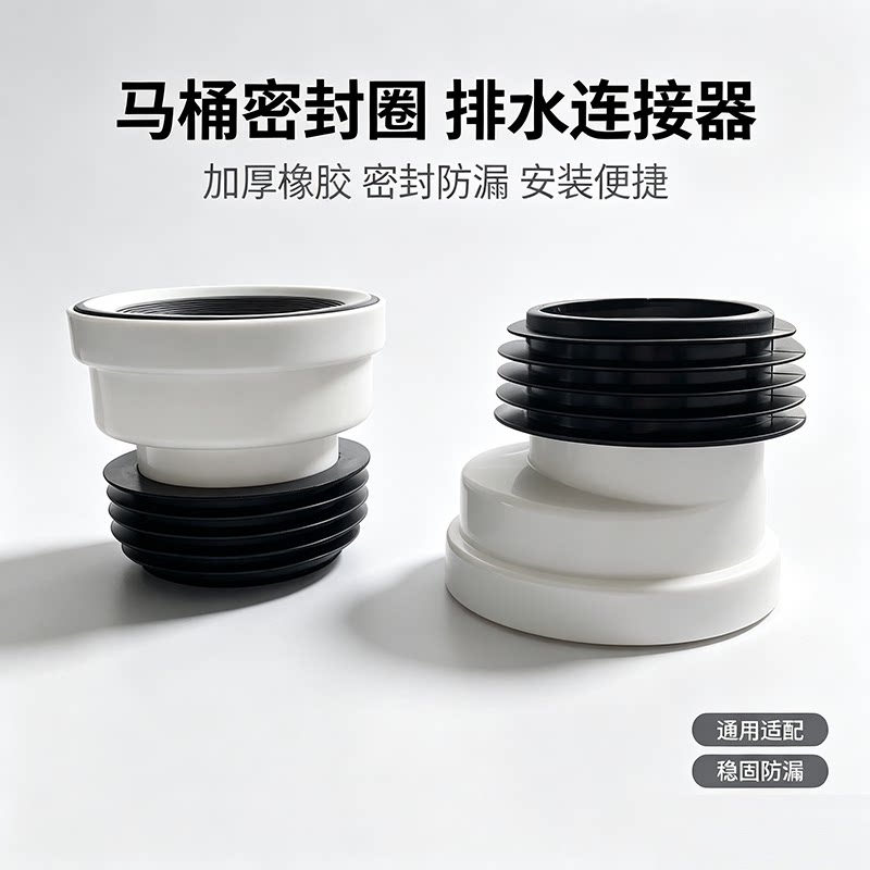 马桶移位器坐便器排污位移管转接件密封圈防臭2-10cm多尺寸可选图片
