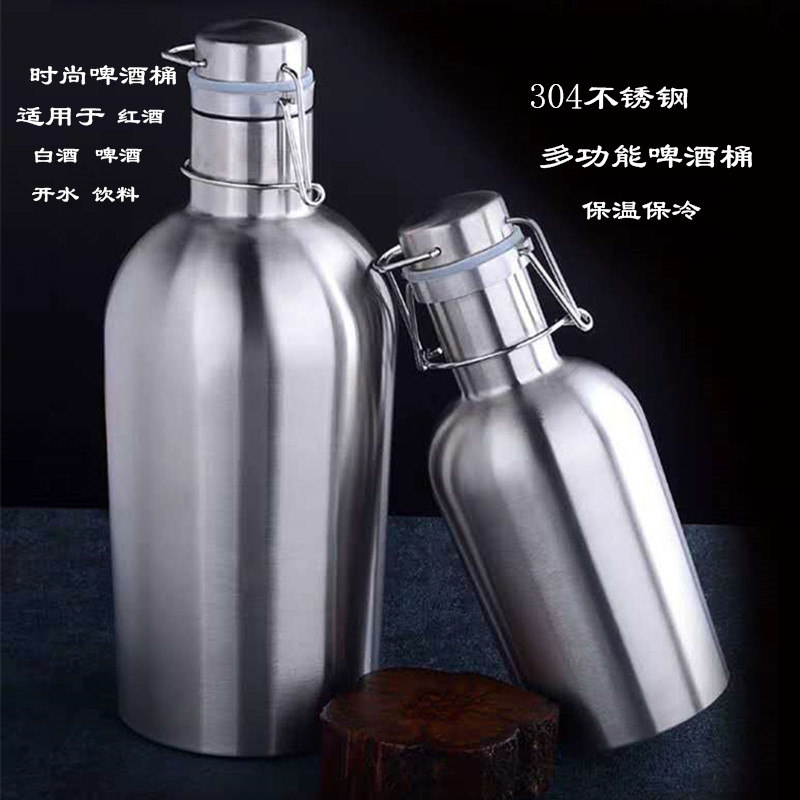 304不锈钢酒壶随身户外便携式啤酒桶家用2斤3斤4斤装高档空酒瓶罐