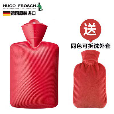 现货 德国HUGO热水袋1.8L注水暖宫防爆PVC灌充水暖袋进口暖手宝