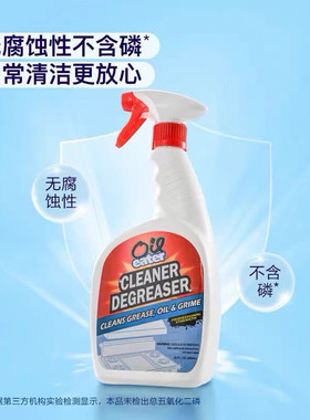 清洁剂重油污厨房多用途