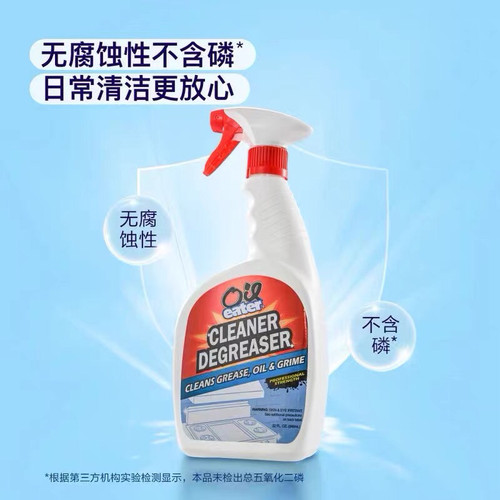 清洁剂重油污厨房多用途