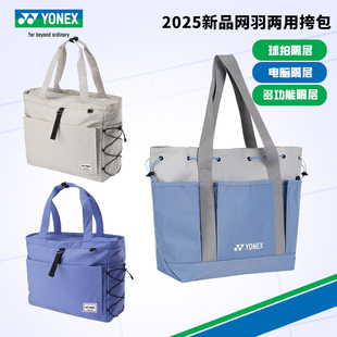真新品尤尼克斯羽毛球包单肩包网羽两用yy休闲手提包单肩包 BA355