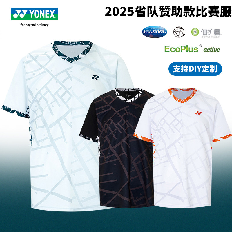 特价 YONEX尤尼克斯羽毛球服省队比赛服男女VC速干比赛服运动短袖