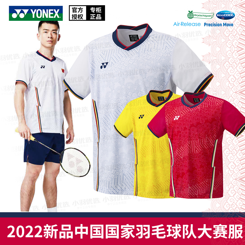 尤尼克斯羽毛球服国家队大赛服VC