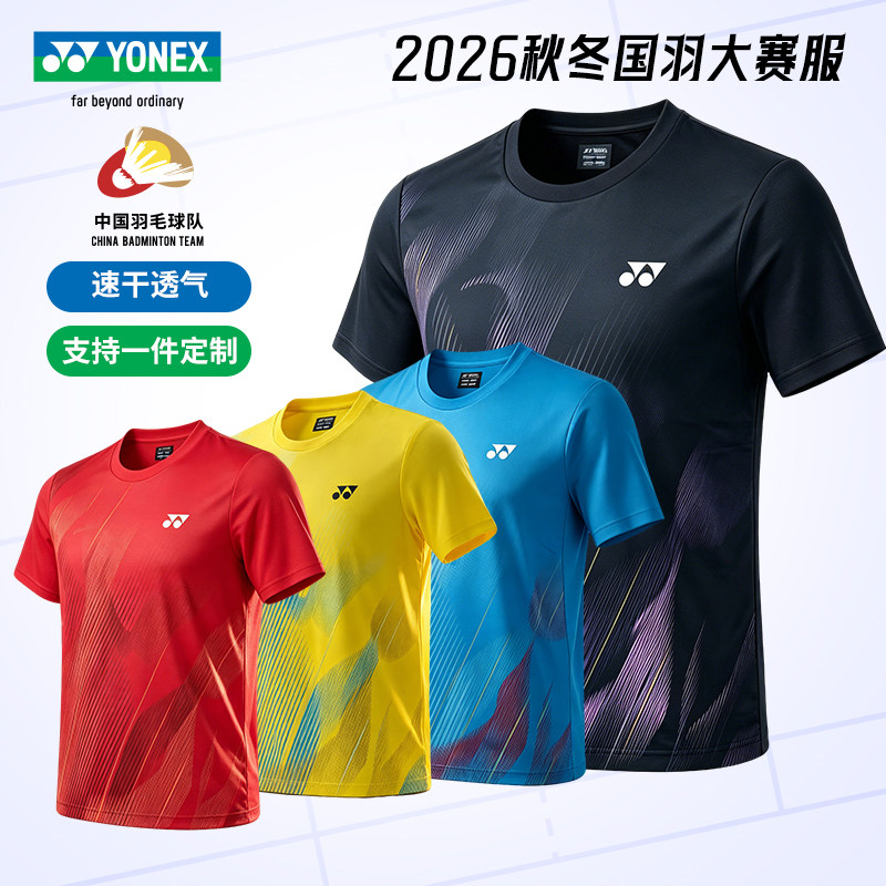 YONEX国家队速干透气羽毛球服