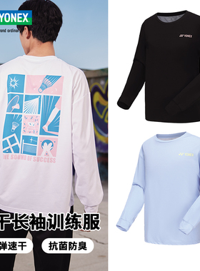 24保真尤尼克斯羽毛球服男女款春夏薄款速干长袖yy运动卫衣115114