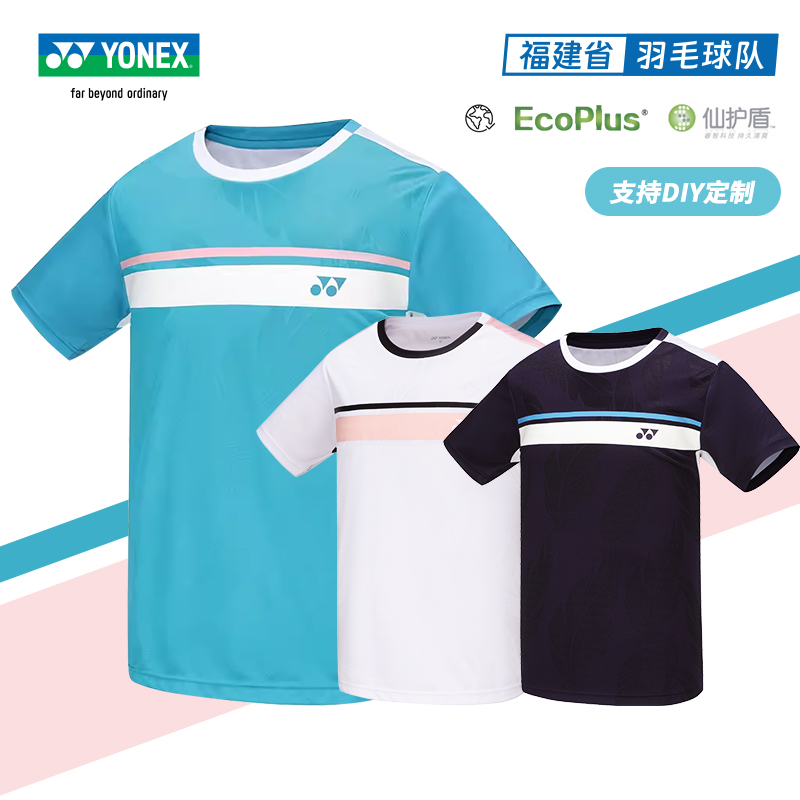 尤尼克斯羽毛球服福建队比赛服