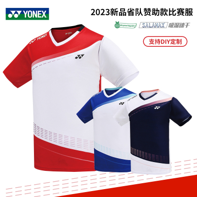 尤尼克斯羽毛球服省队赞助比赛服