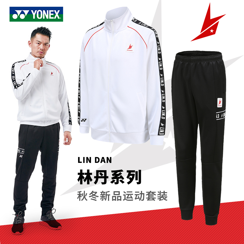 秋冬林丹系列运动长裤长袖套装