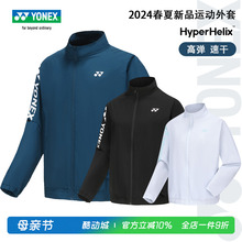 24新品保真尤尼克斯羽毛球服男女款运动外套yy长袖运动套装150014