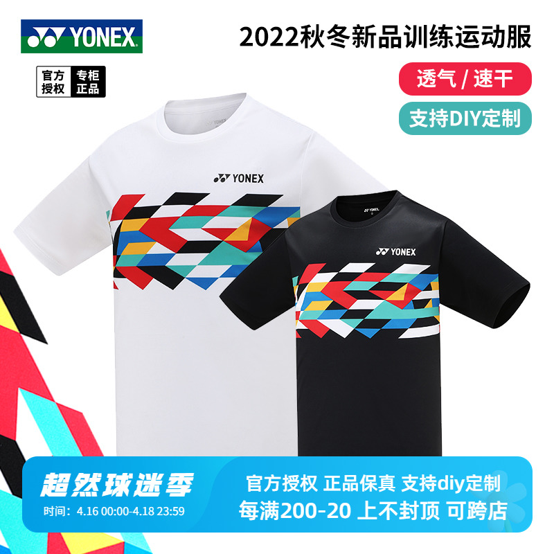 尤尼克斯羽毛球服速干透气训练服