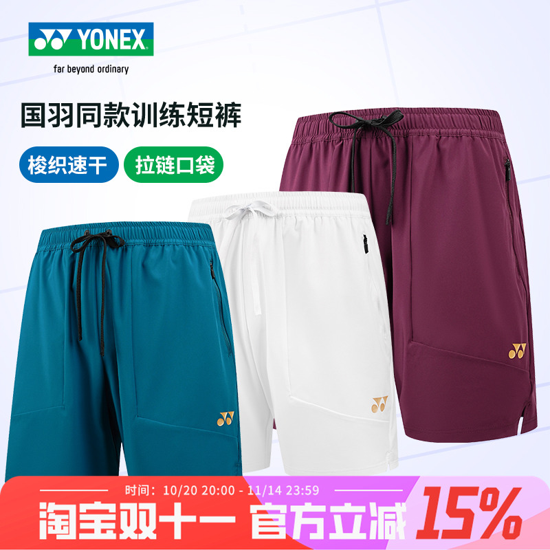 正品YONEX尤尼克斯羽毛球短裤国羽同款比赛裤 梭织速干运动训练裤