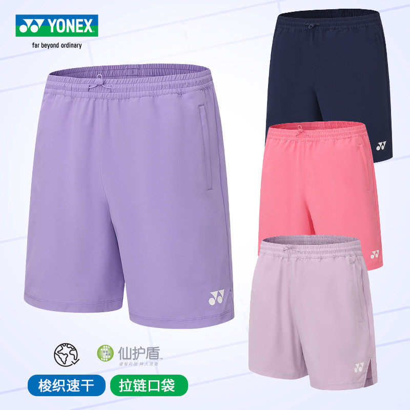 26新品YONEX尤尼克斯羽毛球短裤男女运动裤训练裤 速干透气比赛裤,运动/瑜伽/健身/球迷用品,羽毛球裤装,淘宝优惠券,粉丝福利购,淘宝优惠卷