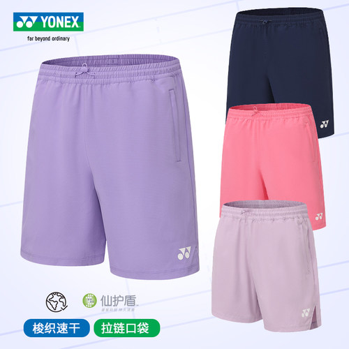 26新品YONEX尤尼克斯羽毛球短裤男女运动裤训练裤 速干透气比赛裤 - 封面