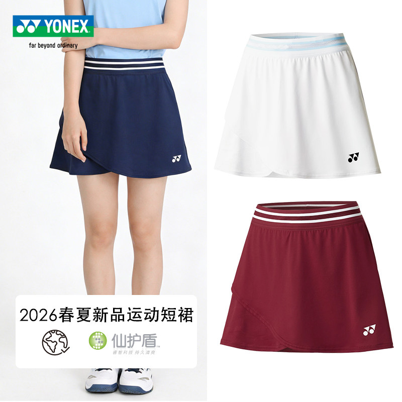 正品YONEX尤尼克斯羽毛球裙女运动短裙yy高弹速干比赛裙子2200726