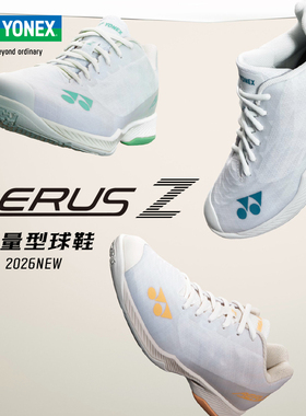 正品YONEX尤尼克斯羽毛球鞋SHBAZ2超轻比赛鞋安洗莹 yy同款运动鞋
