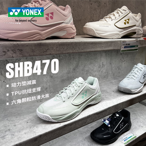 YONEX尤尼克斯羽毛球鞋SHB470男女款专业运动鞋减震回弹耐磨防滑