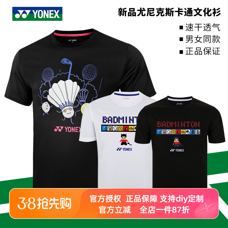 新品保真卡通速干透气羽毛球服