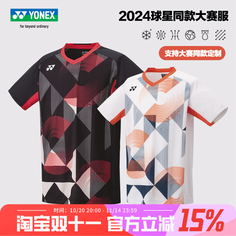 YONEX羽毛球服球星同款大赛服