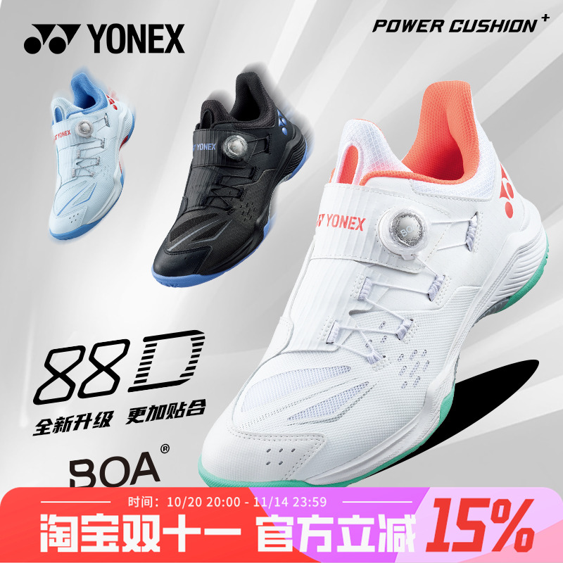 尤尼克斯羽毛球鞋三代BOA纽扣鞋
