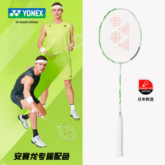 YONEX尤尼克斯羽毛球拍天斧AX100ZZ VA安赛龙联名 日本专业进攻拍
