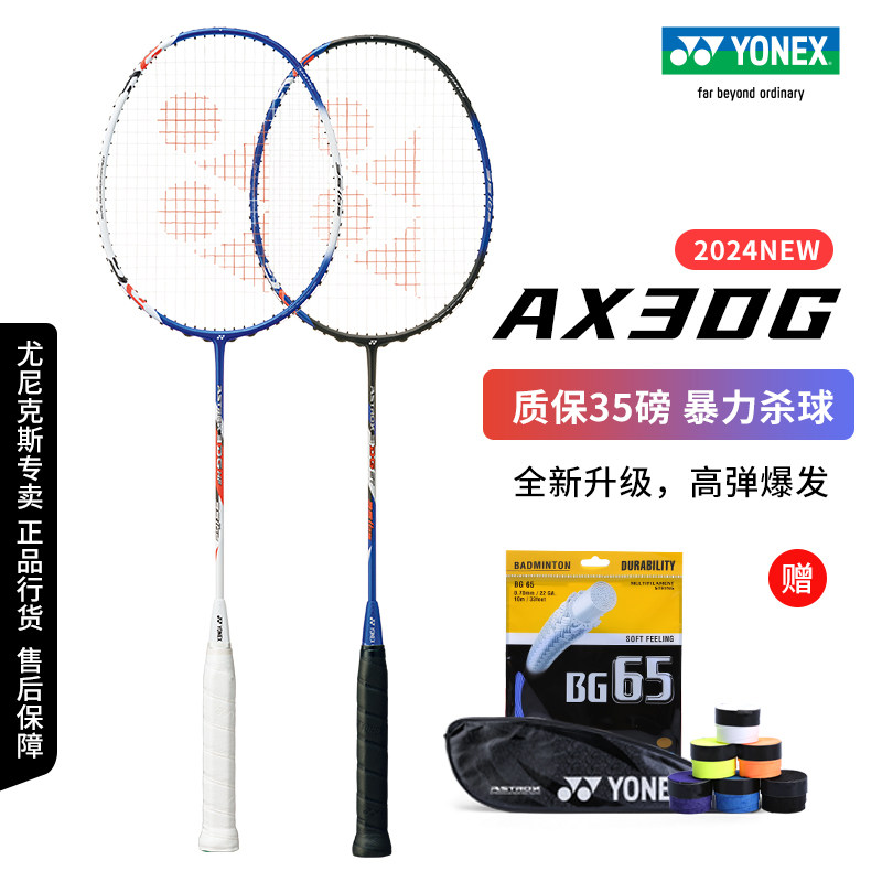 真尤尼克斯羽毛球拍天斧AX3DGHF/ST/AX7DG全碳素专业yy高磅进攻型