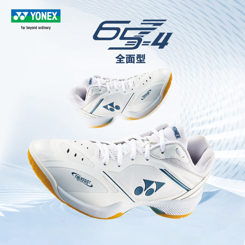 真YONEX尤尼克斯羽毛球鞋SHB65Z4男女减震防滑专业比赛鞋yy运动鞋