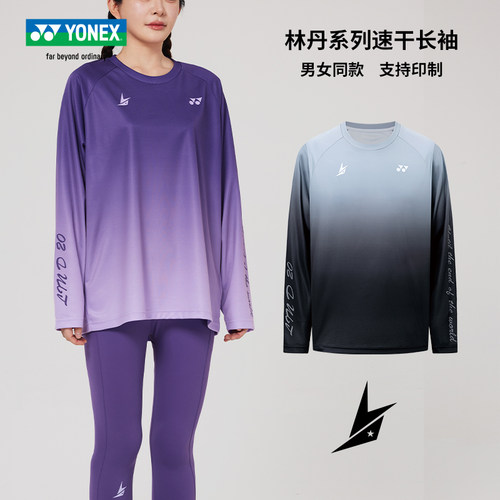 尤尼克斯林丹速干渐变羽毛球服