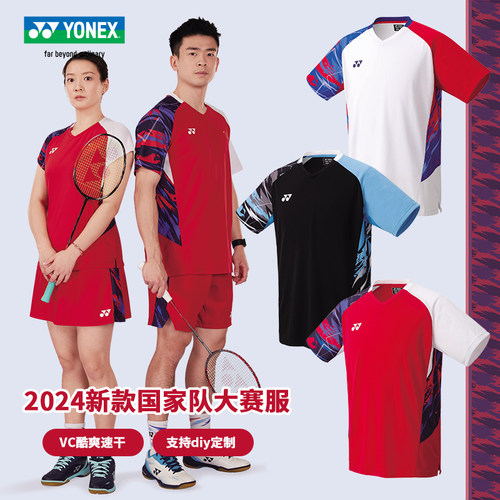 尤尼克斯羽毛球服2024全英大赛服