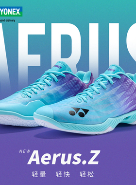 真YONEX尤尼克斯羽毛球鞋SHBAZ2超轻款专业比赛鞋 国羽男女运动鞋