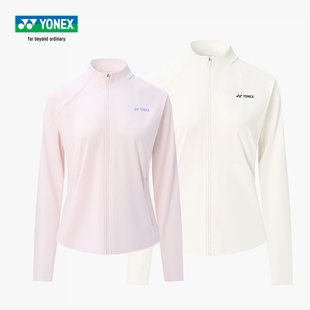 YONEX尤尼克斯羽毛球服2026新品女款运动外套 速干透气长袖训练服