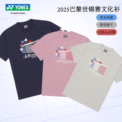 尤尼克斯25巴黎世锦赛羽毛球服