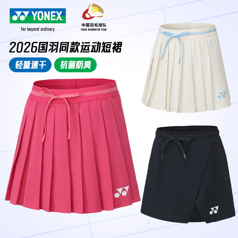 YONEX尤尼克斯羽毛球裙女2026国羽同款运动短裙 yy轻量速干百褶裙