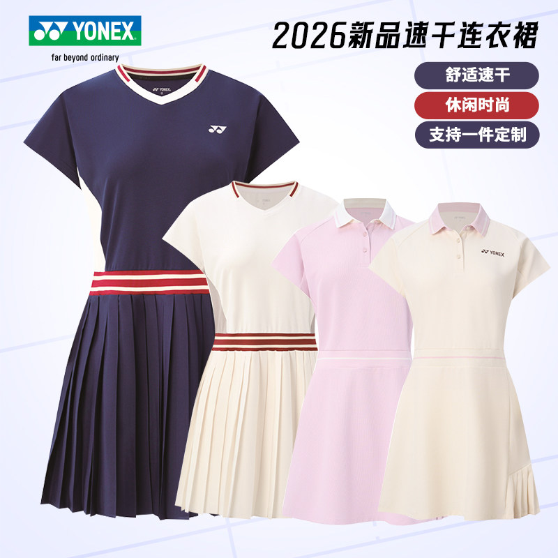 YONEX尤尼克斯26新品羽毛球连衣裙女休闲百褶裙 yy速干运动网球裙