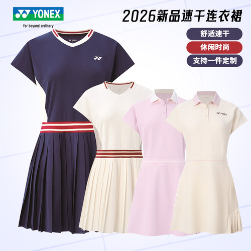 YONEX尤尼克斯速干羽毛球连衣裙