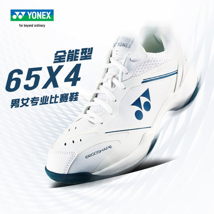 真 尤尼克斯羽毛球鞋SHB65X4男女款比赛鞋yy动力垫减震耐磨运动鞋