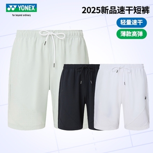 25春夏尤尼克斯羽毛球短裤 运动裤 正品 男款 yy120125 薄款 速干比赛裤