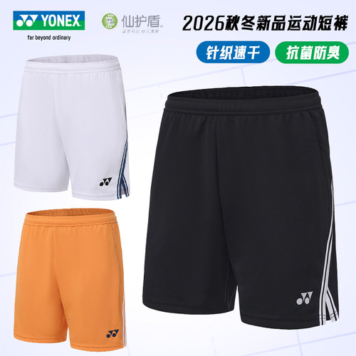 YONEX男速干防臭透气羽毛球短裤