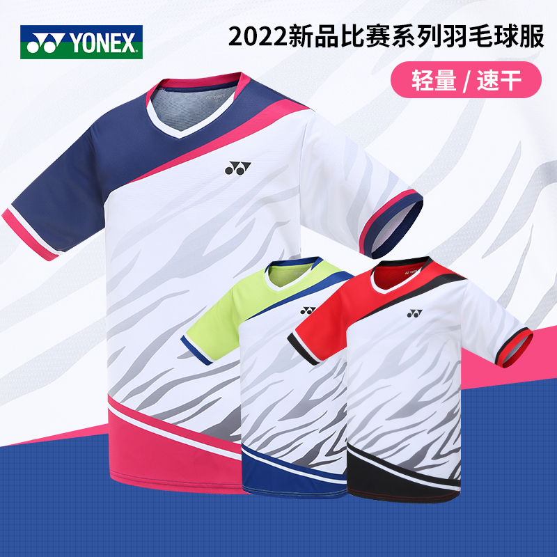 2022保真尤尼克斯羽毛球服男女轻量速干比赛服团队训练短袖110232