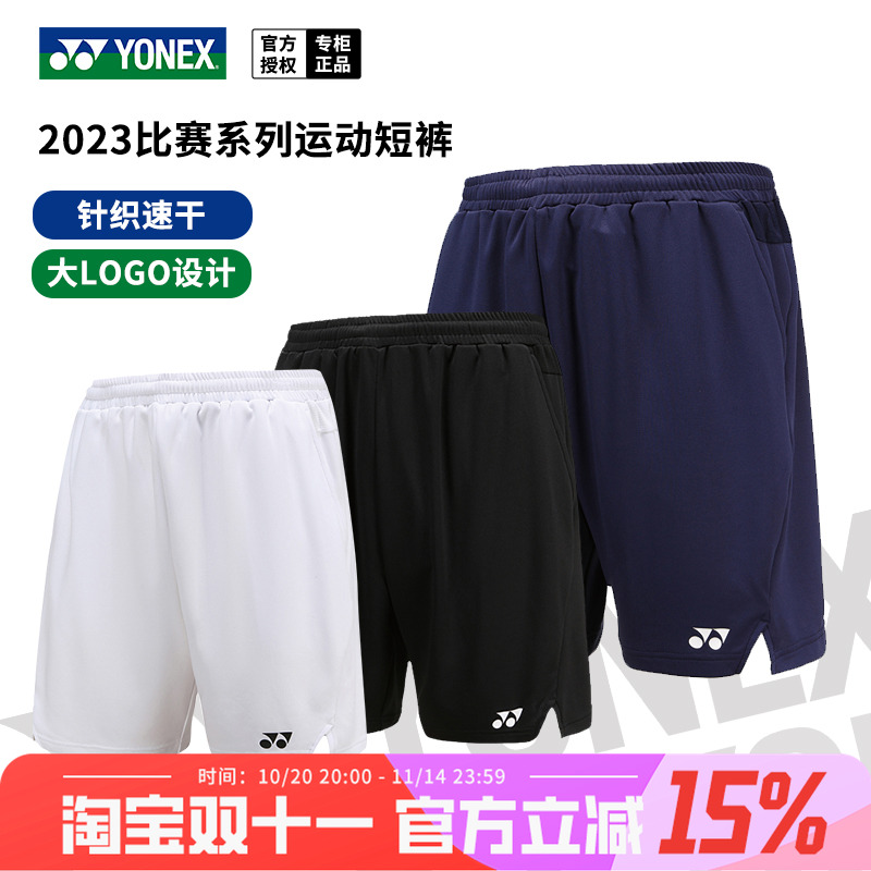 特价清仓春夏尤尼克斯羽毛球服下装男女针织速干比赛短裤yy运动裤