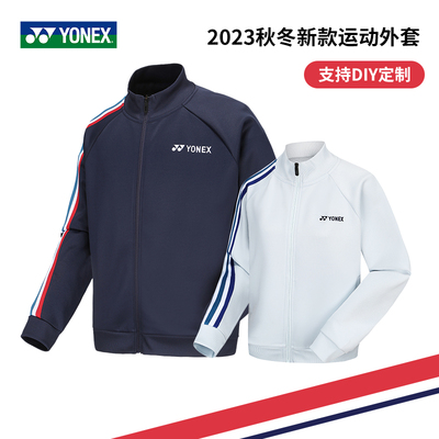 尤尼克斯羽毛球服运动外套针织款