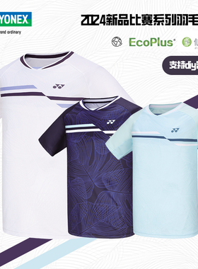 【特价抢】YONEX尤尼克斯羽毛球服 男女吸湿速干比赛服yy运动短袖