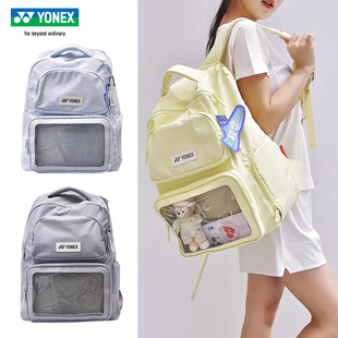YONEX尤尼克斯羽毛球包双肩背包大容量运动包 高颜值专业网羽两用