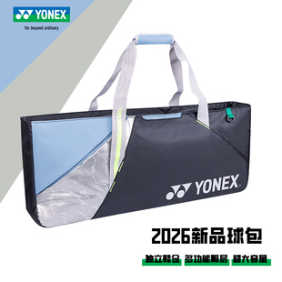 2025尤尼克斯羽毛球服包大容量方包3/6支装拍包 yy网羽运动双肩包