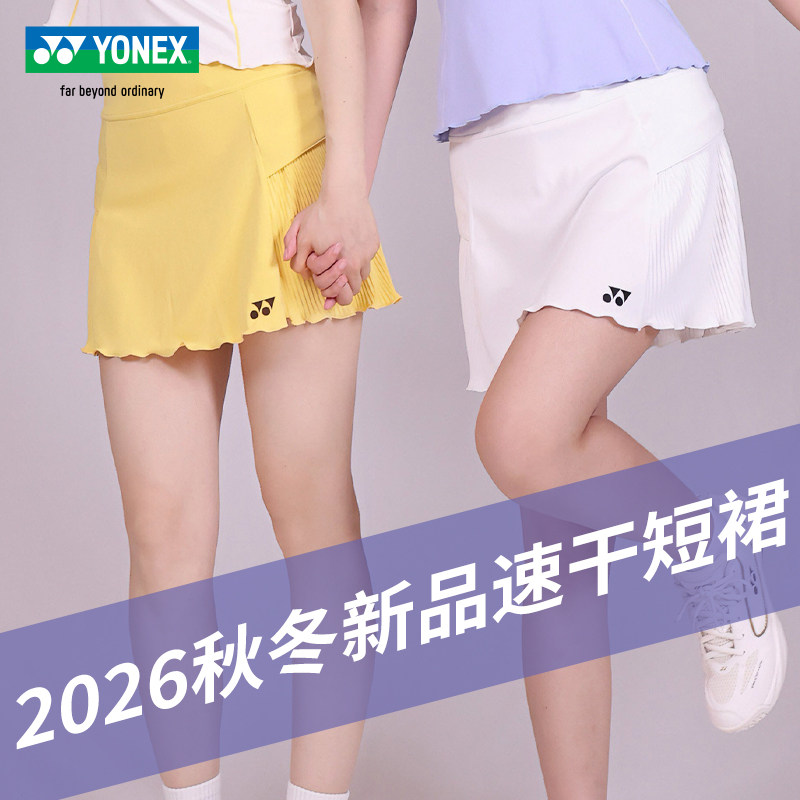 真 YONEX尤尼克斯羽毛球裙女2026秋冬yy速干百褶裙运动短裙比赛裙