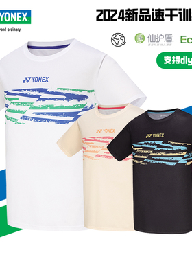 清仓特价尤尼克斯羽毛球服男女款吸湿速干训练服yy运动短袖115244