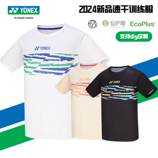 115244 吸湿速干训练服yy运动短袖 清仓特价 尤尼克斯羽毛球服男女款