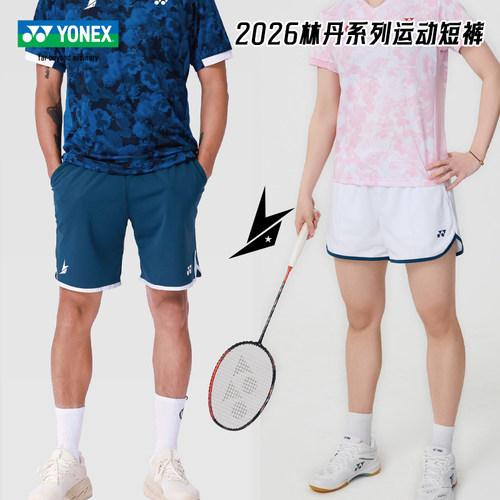 YONEX2026新款速干羽毛球短裤
