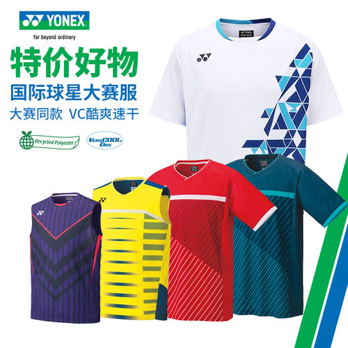 尤尼克斯羽毛球服球星大赛服VC