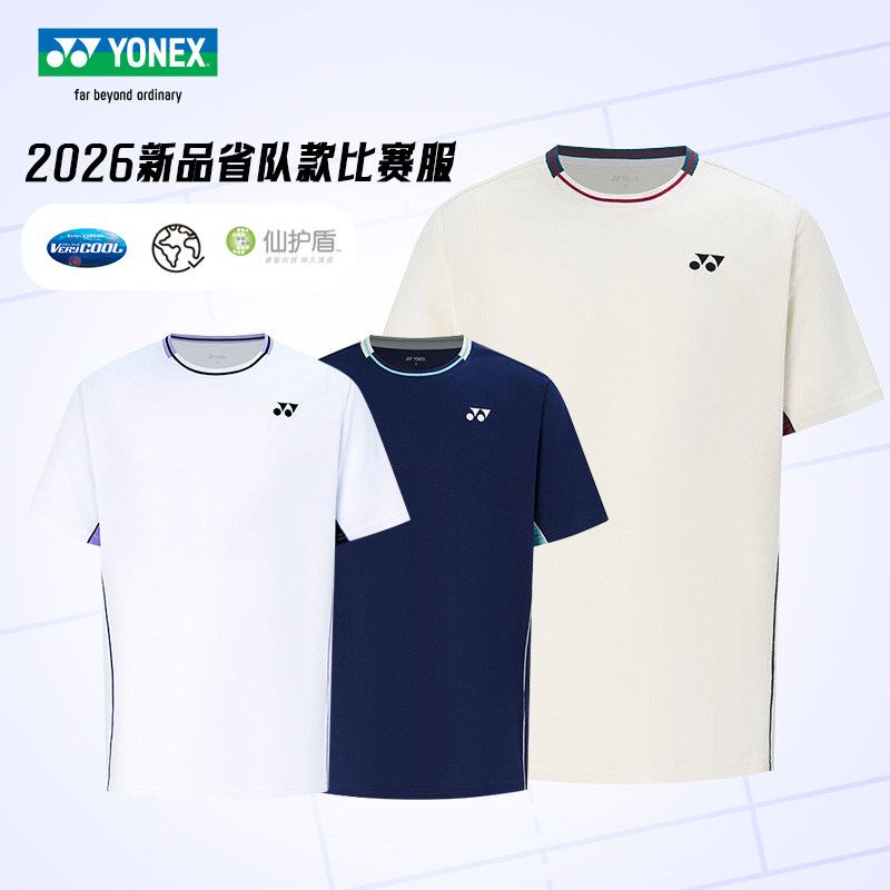 真YONEX尤尼克斯羽毛球服26新品省队款比赛服 yy男女速干运动短袖